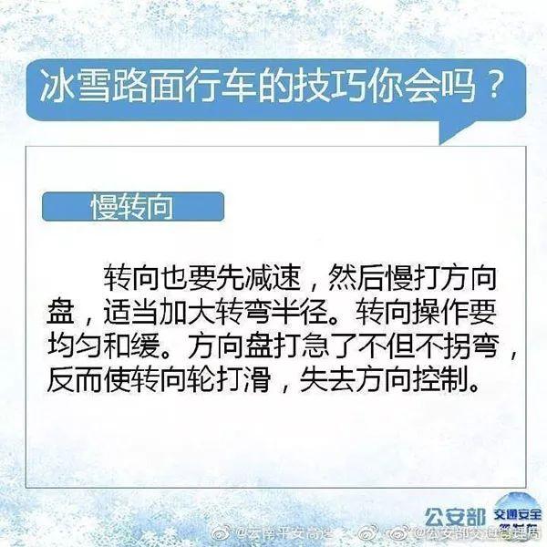 「光明网」今早太冷了！道路结冰引发一连串事故，一辆货车从桥面滑落 昆石高速双向封闭
