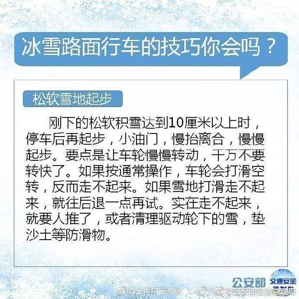 「光明网」今早太冷了！道路结冰引发一连串事故，一辆货车从桥面滑落 昆石高速双向封闭