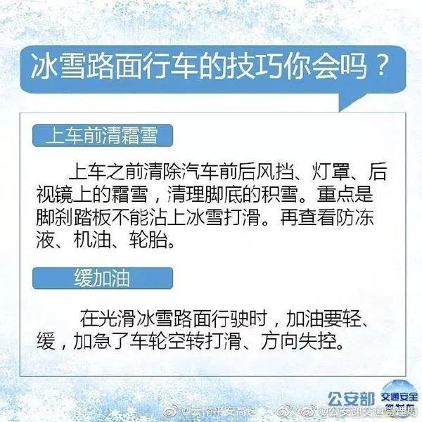 「光明网」今早太冷了！道路结冰引发一连串事故，一辆货车从桥面滑落 昆石高速双向封闭