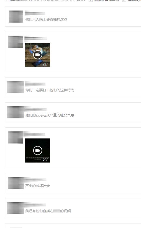 「中国经济网」网红直播污损坟墓、大玩“变态”惩罚遭网友举报
