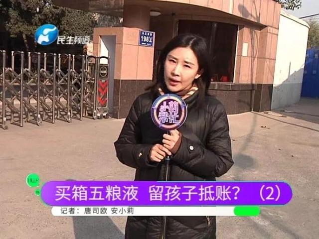 #中国经济网#这是“亲爹”吗？买箱五粮液，拿女儿抵账？更让人气愤的是……