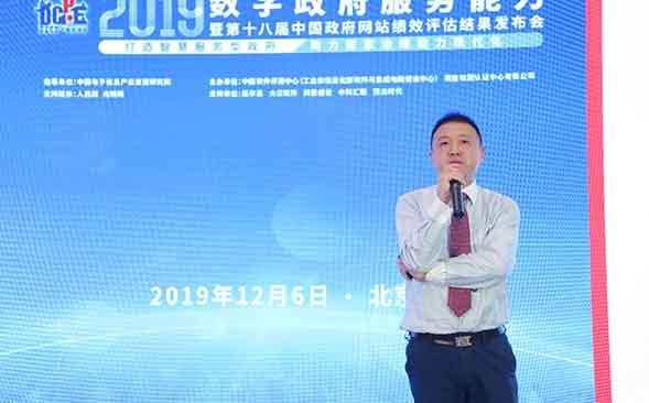 光明网■第十八届中国政府网站绩效评估结果在京发布
