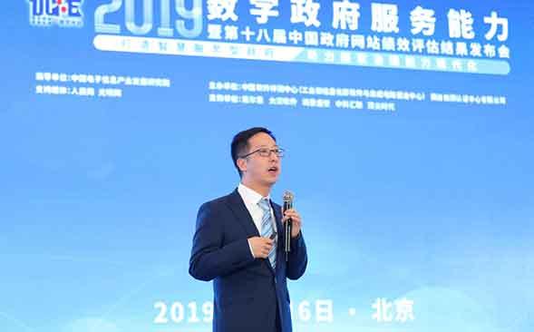 光明网■第十八届中国政府网站绩效评估结果在京发布