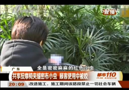 光明网：男子做按摩时感觉大腿发痒 拉开裤子一看 简直不堪直视