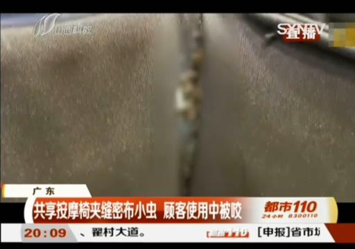 光明网：男子做按摩时感觉大腿发痒 拉开裤子一看 简直不堪直视