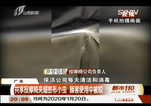 光明网：男子做按摩时感觉大腿发痒 拉开裤子一看 简直不堪直视