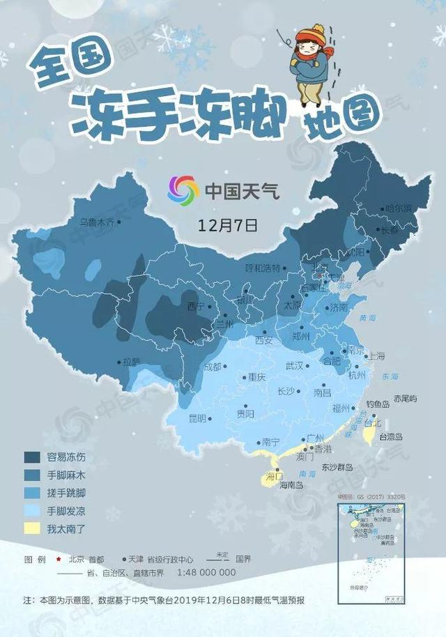 #环球网#全国冻手冻脚地图看过来 这几个省会级城市周末气温或创新低