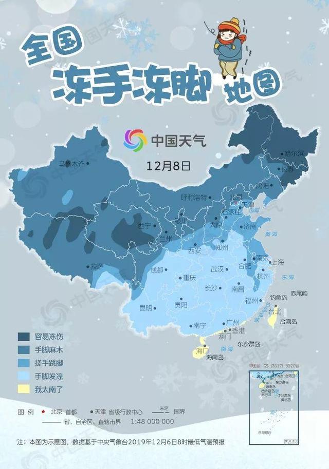 #环球网#全国冻手冻脚地图看过来 这几个省会级城市周末气温或创新低