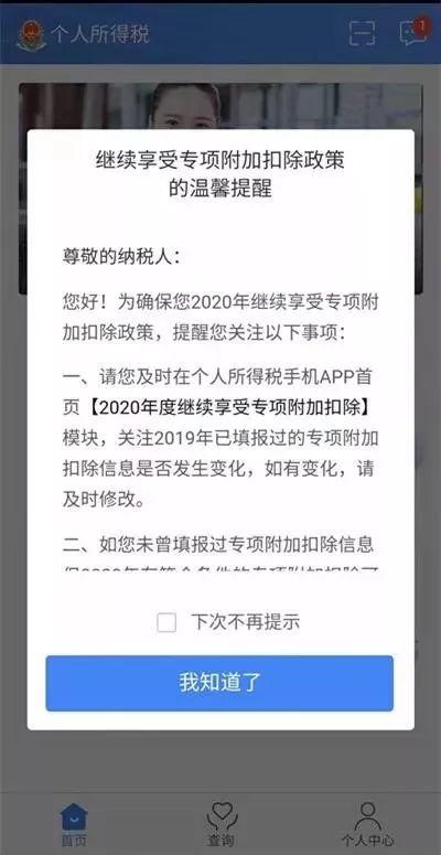 光明网：事关你的工资！12月31日前一定要做这件事