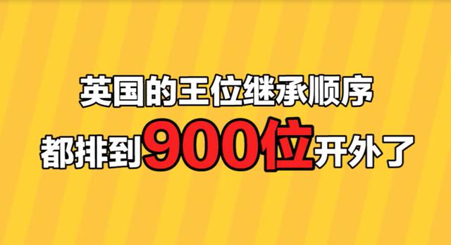 「国际在线」「国际3分钟」扯不断的德国情缘……关于英国王室还有哪些你不知道的？