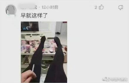 光明网：2019年有约2500万男士偷偷买了近3亿条打底裤