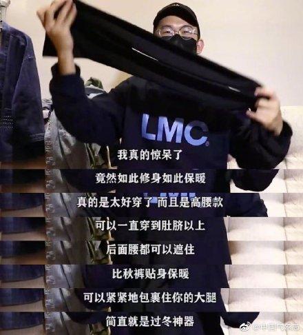 光明网：2019年有约2500万男士偷偷买了近3亿条打底裤