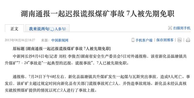 「上观新闻」省委书记、省长等6则指示批示连发！镇党委书记深夜被免