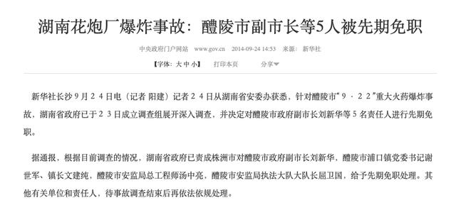 「上观新闻」省委书记、省长等6则指示批示连发！镇党委书记深夜被免