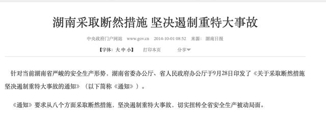 「上观新闻」省委书记、省长等6则指示批示连发！镇党委书记深夜被免