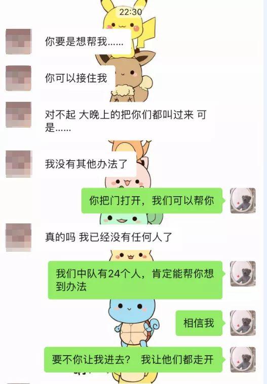 #光明网#你把门打开，我们24个人陪你吃夜宵