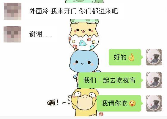 #光明网#你把门打开，我们24个人陪你吃夜宵