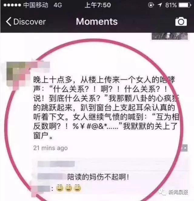 [上游新闻]夜读｜“萝卜不要钱”谣言疯传 农户上百万斤萝卜被数千人拔光｜爸爸陪娃写作业，妈妈玩手机…最后，爸爸坐牢了