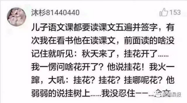 [上游新闻]夜读｜“萝卜不要钱”谣言疯传 农户上百万斤萝卜被数千人拔光｜爸爸陪娃写作业，妈妈玩手机…最后，爸爸坐牢了