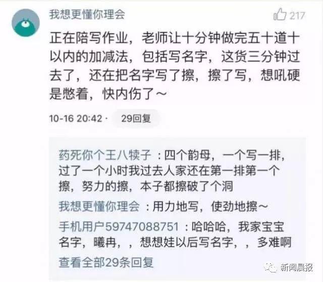 [上游新闻]夜读｜“萝卜不要钱”谣言疯传 农户上百万斤萝卜被数千人拔光｜爸爸陪娃写作业，妈妈玩手机…最后，爸爸坐牢了