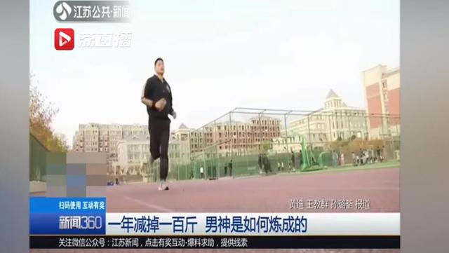 [北青网]小胖墩变形记，大学生健身一年减肥100斤