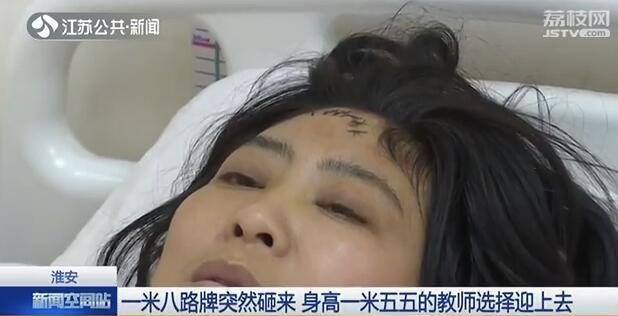 「环球网」沉重路牌突然砸向孩子 女教师迎头扛住被砸得头破血流