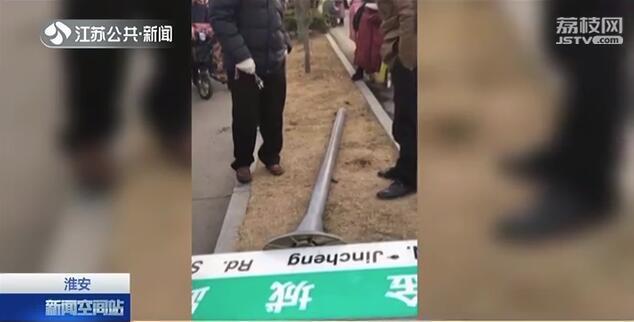 「环球网」沉重路牌突然砸向孩子 女教师迎头扛住被砸得头破血流
