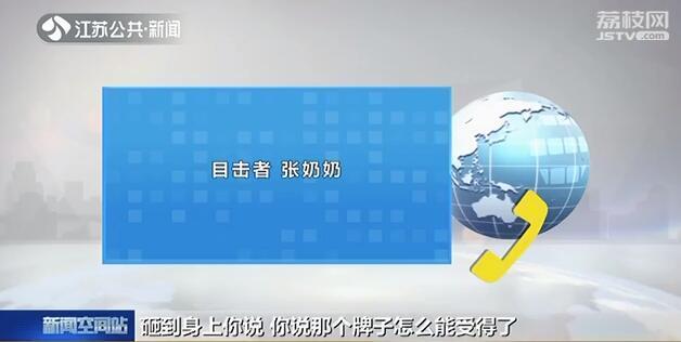 「环球网」沉重路牌突然砸向孩子 女教师迎头扛住被砸得头破血流