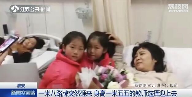 「环球网」沉重路牌突然砸向孩子 女教师迎头扛住被砸得头破血流