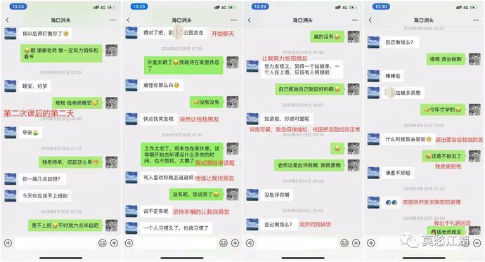 【新民晚报】绝不姑息！上海财经大学回应“教师钱某被举报性骚扰女生”事件