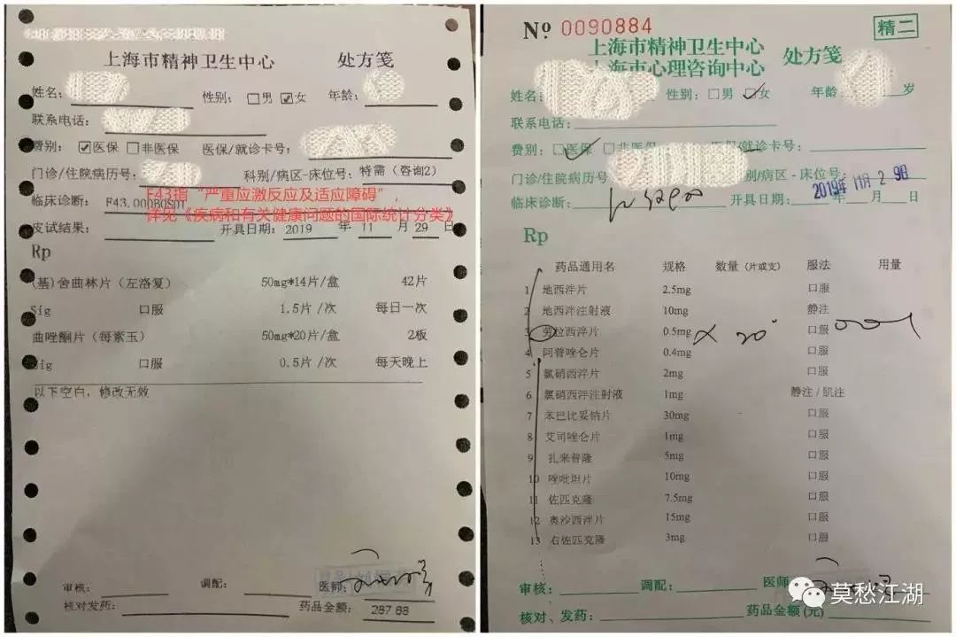 【新民晚报】绝不姑息！上海财经大学回应“教师钱某被举报性骚扰女生”事件