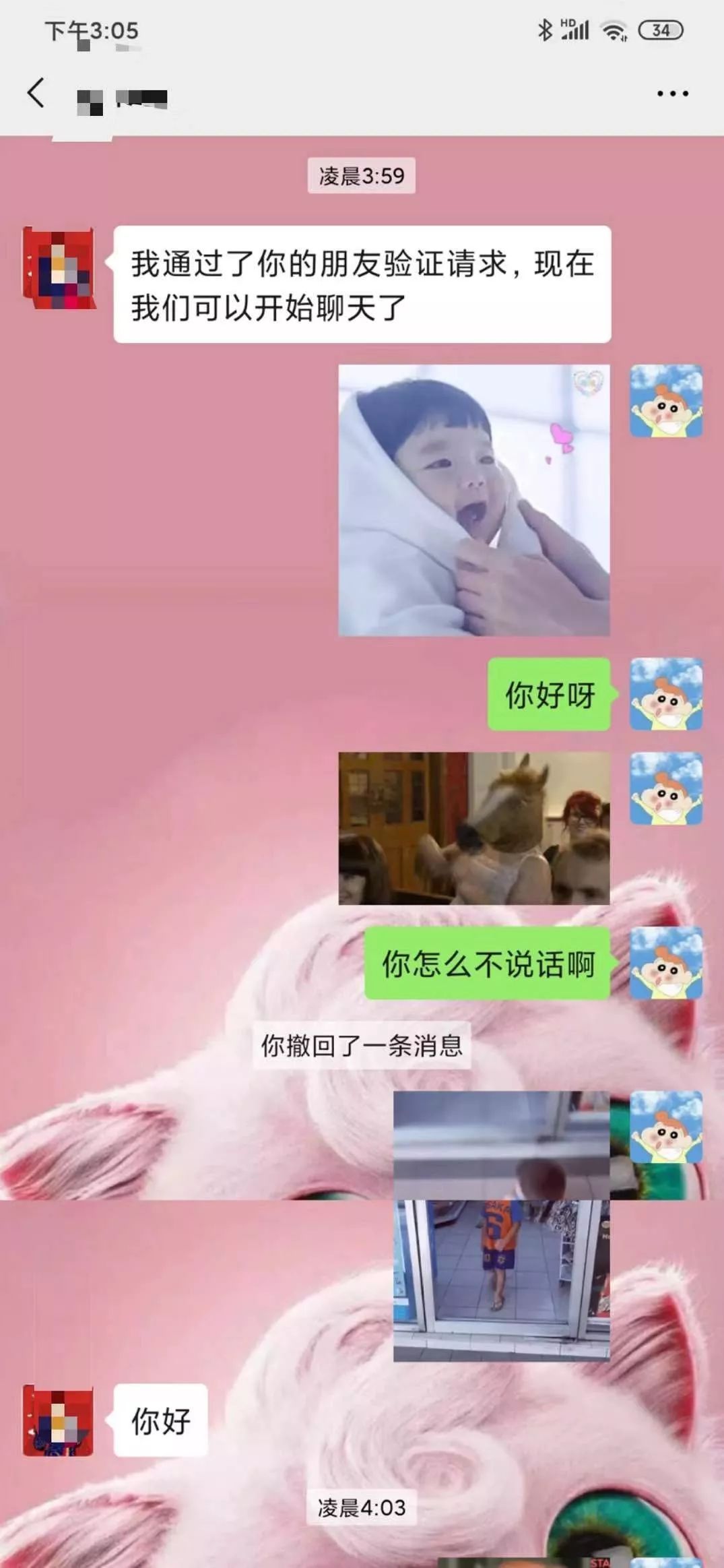 [中国警察网]女孩深夜转账26000元给民警，真相让人意外