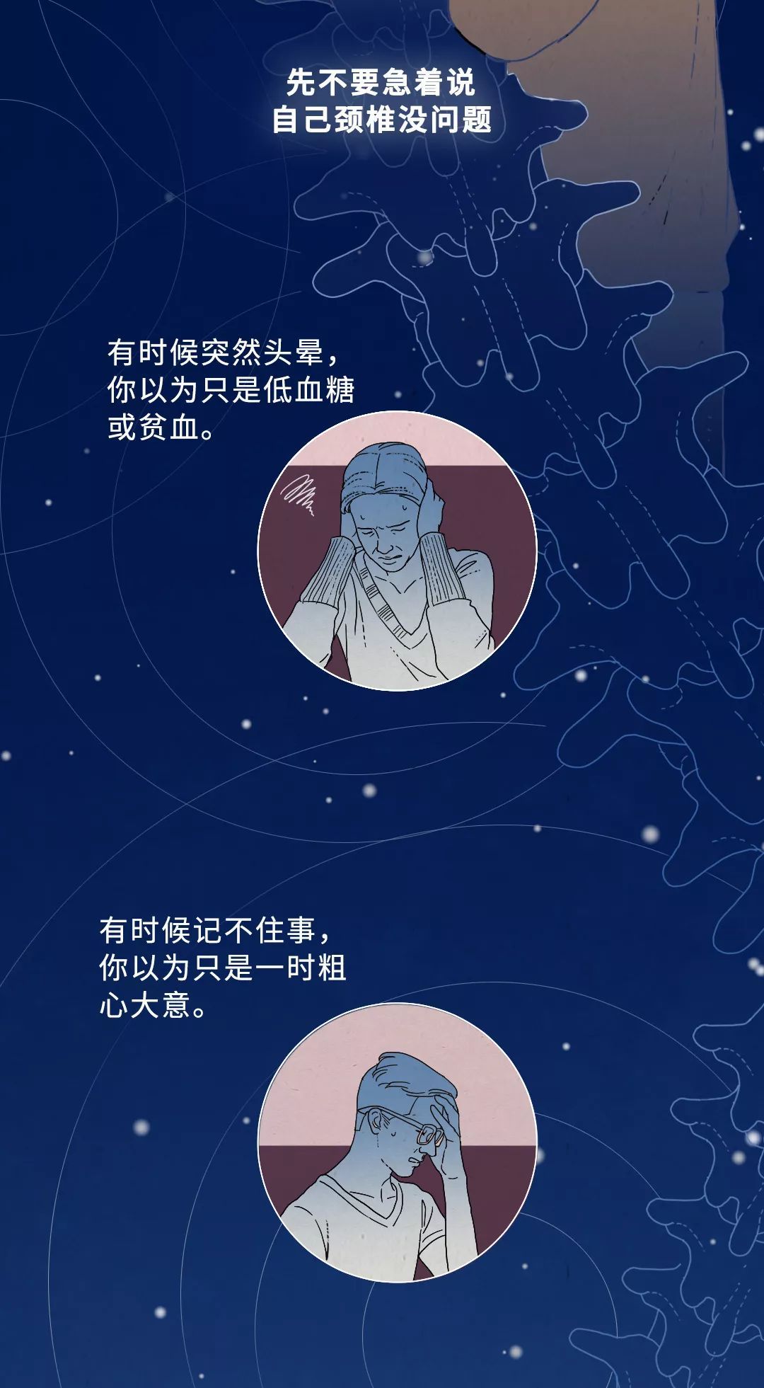 「长安剑」有些人活着，颈椎却已经死了