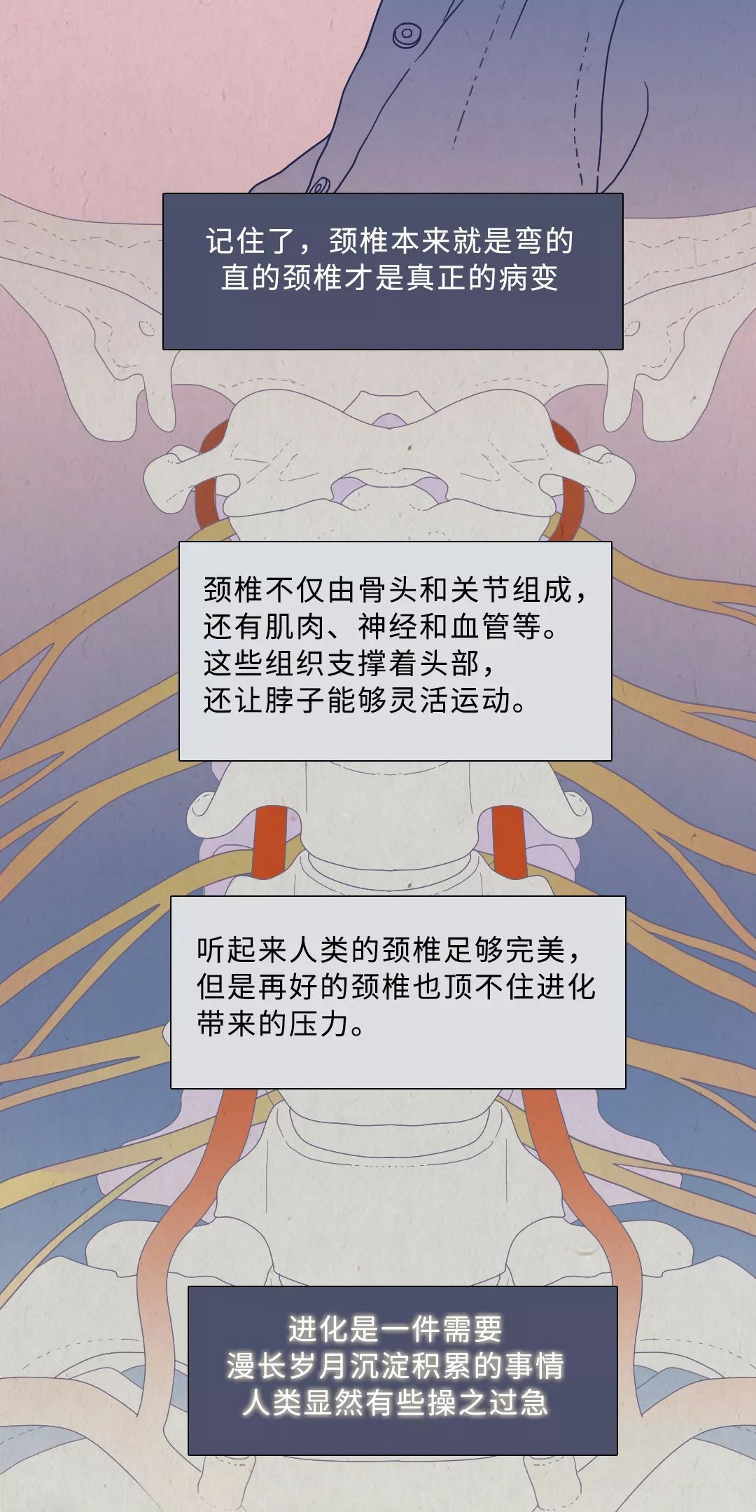 「长安剑」有些人活着，颈椎却已经死了