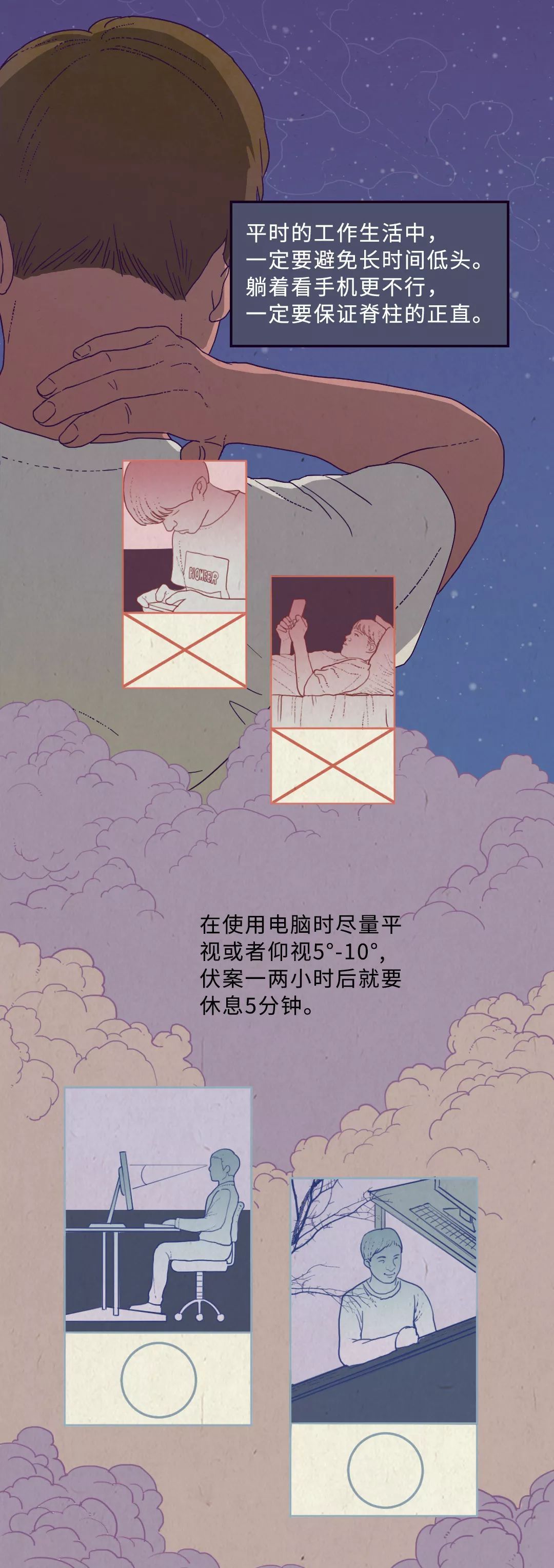 「长安剑」有些人活着，颈椎却已经死了