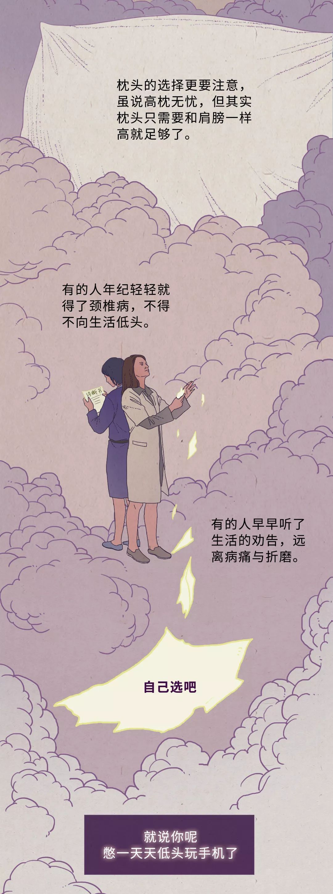 「长安剑」有些人活着，颈椎却已经死了