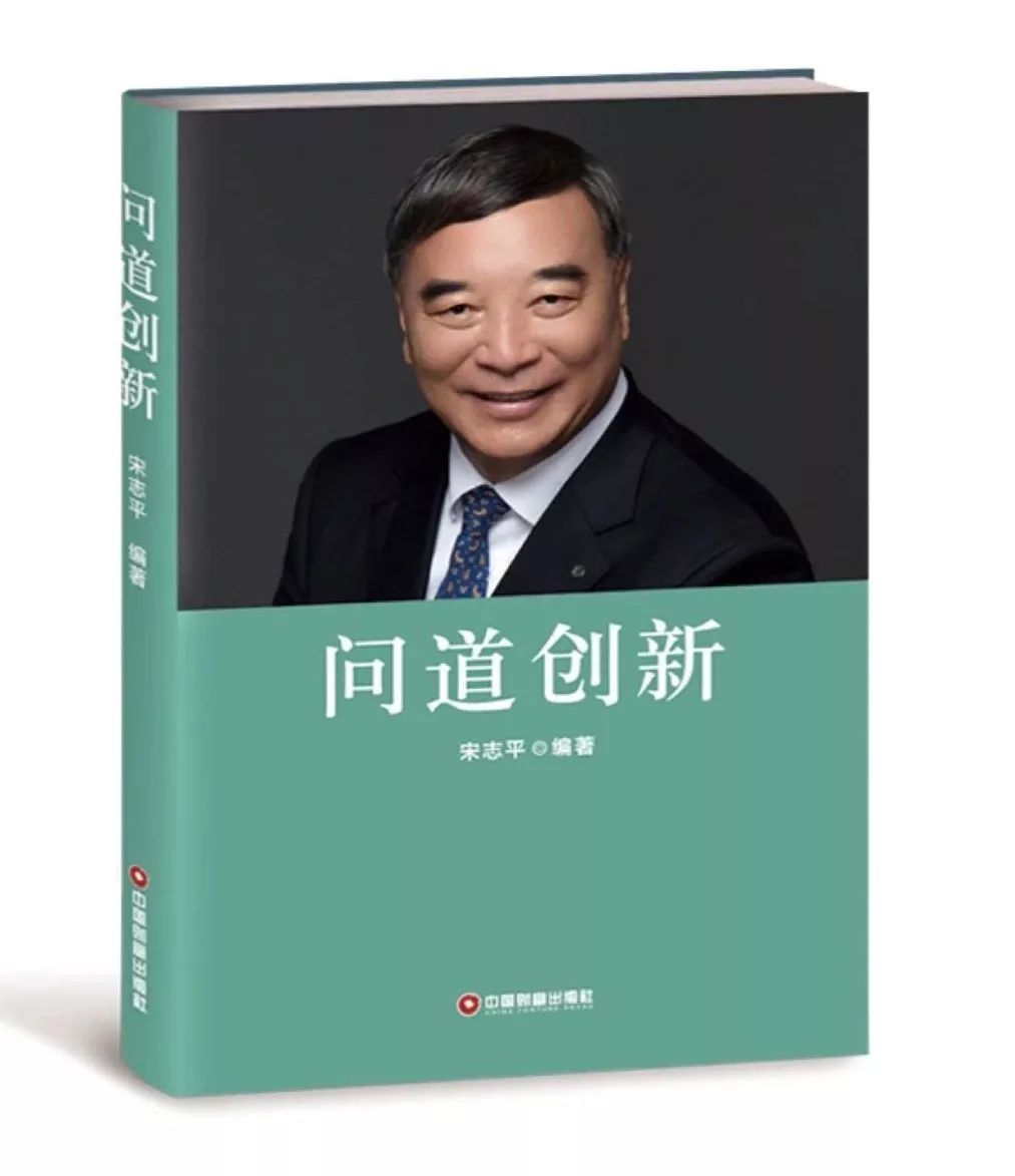 小新荐书|厉以宁推荐新书《问道创新》