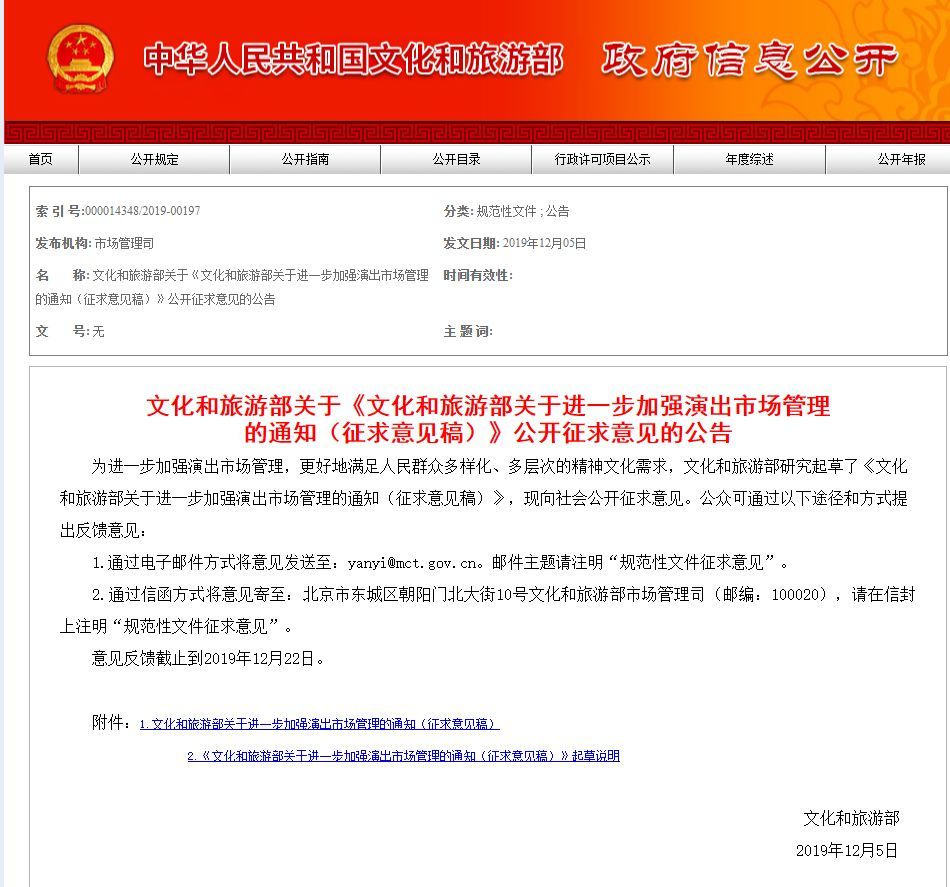 「天津日报」文旅部出手了，?网络直播要采用延播形式，还提到“艺德”……