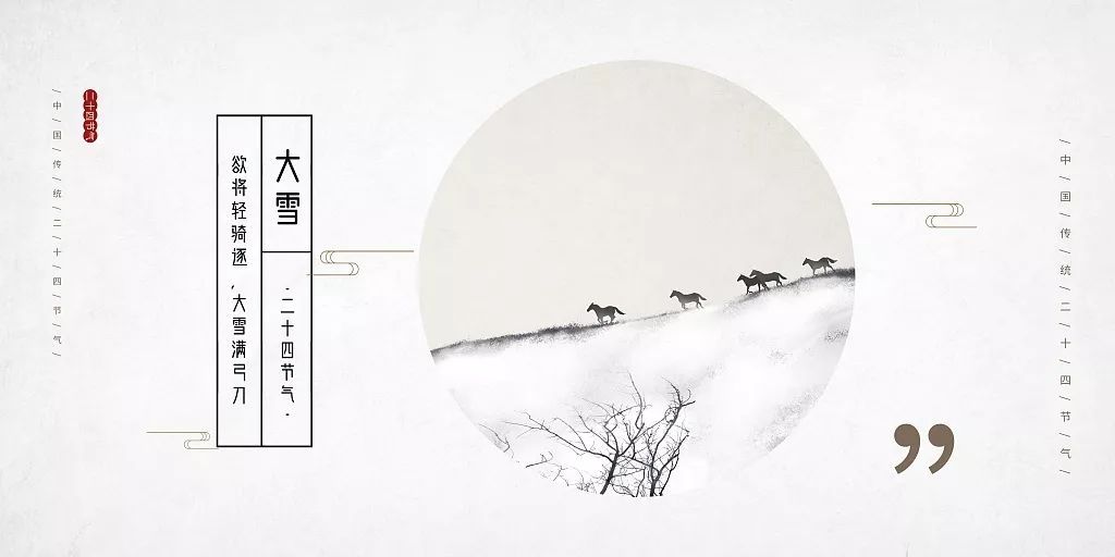 [央视一套]夜话丨大雪：雨雪霏霏，抵不过心中温暖……