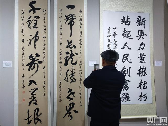[央广网]组图｜庆祝中华人民共和国成立70周年楹联书法作品展开幕