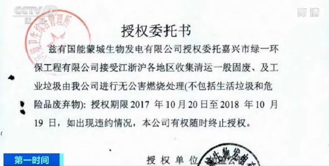 【中国经济网】判了！超7000吨工业垃圾跨省偷运倾倒，重罚1100万