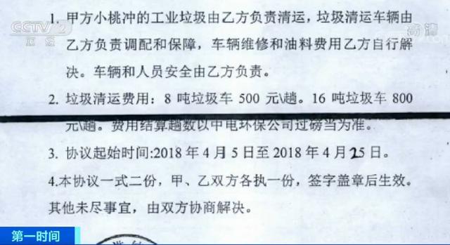 【中国经济网】判了！超7000吨工业垃圾跨省偷运倾倒，重罚1100万