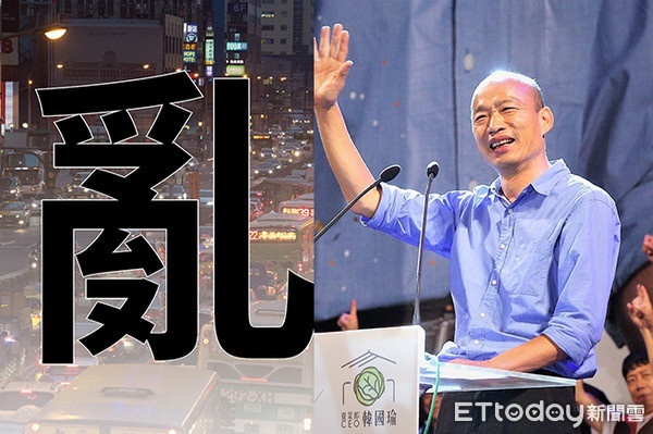 「中国台湾网」从假共谍到网军 韩国瑜批民进党为连任不择手段
