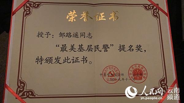 人民网-云南频道■曾“失联”86天的他学着接地气