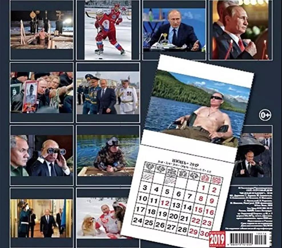 「参考消息网」不再“赤膊上阵” 普京新年写真日历画风有些不一样