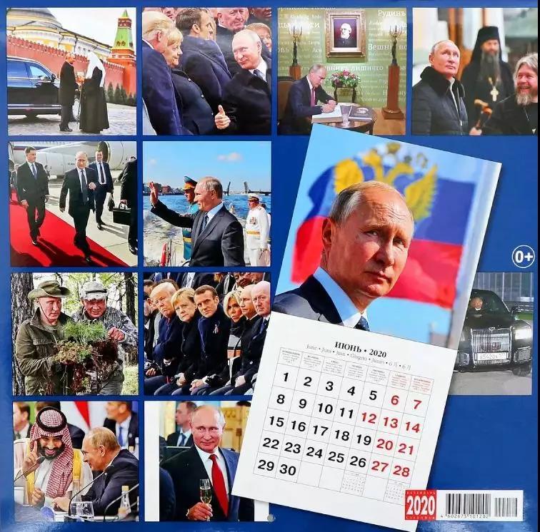 「参考消息网」不再“赤膊上阵” 普京新年写真日历画风有些不一样