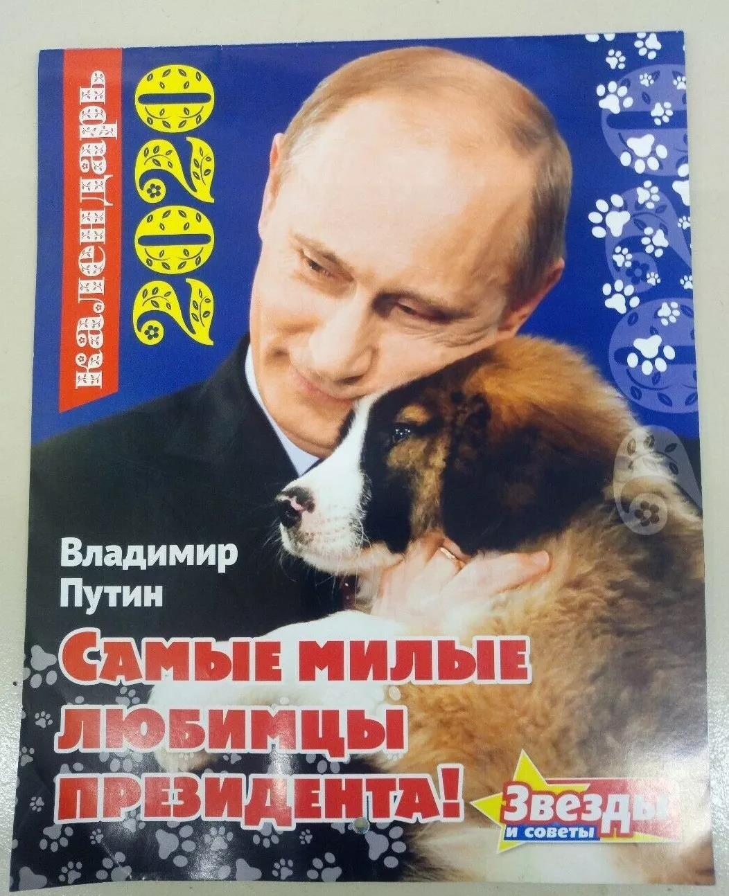 「参考消息网」不再“赤膊上阵” 普京新年写真日历画风有些不一样