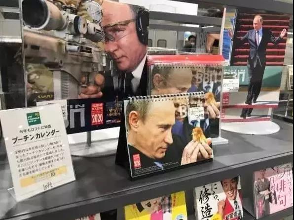 「参考消息网」不再“赤膊上阵” 普京新年写真日历画风有些不一样