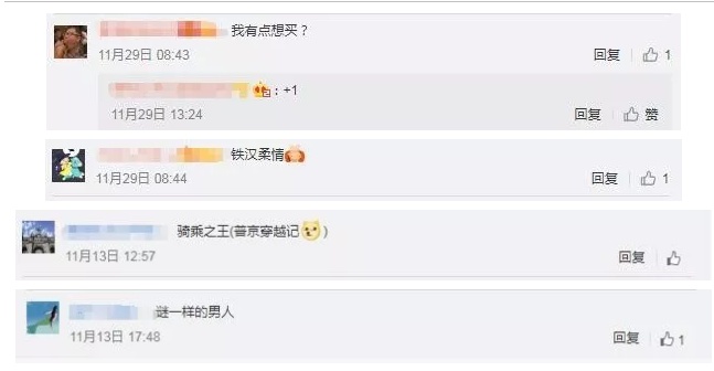 「参考消息网」不再“赤膊上阵” 普京新年写真日历画风有些不一样