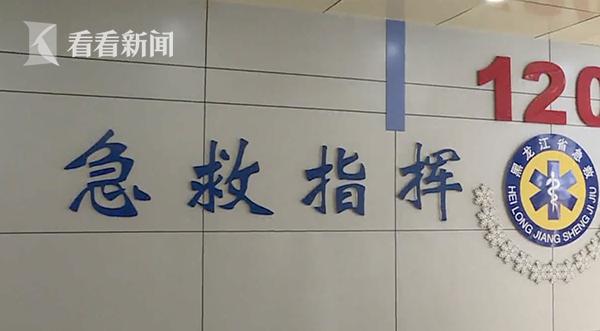 【中国青年网】男子给120急救打了1748个电话 一接通就开始唱歌